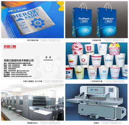 南京宣傳單頁印刷廠