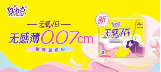 百亞股份數字化采購系統成功上線，甄云助力打造衛生用品領域采購數字化標桿